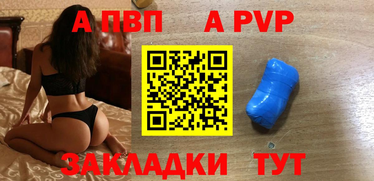 A PVP мука Кувандык