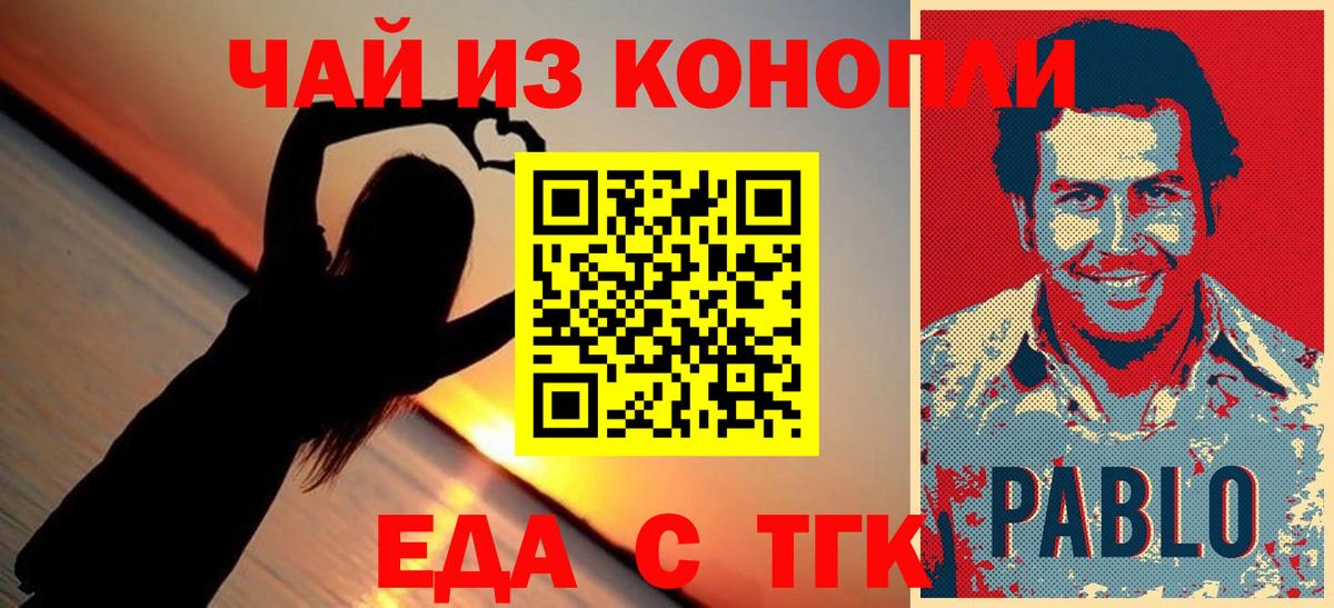 Cannafood марихуана  Вход с VPN  Кувандык 