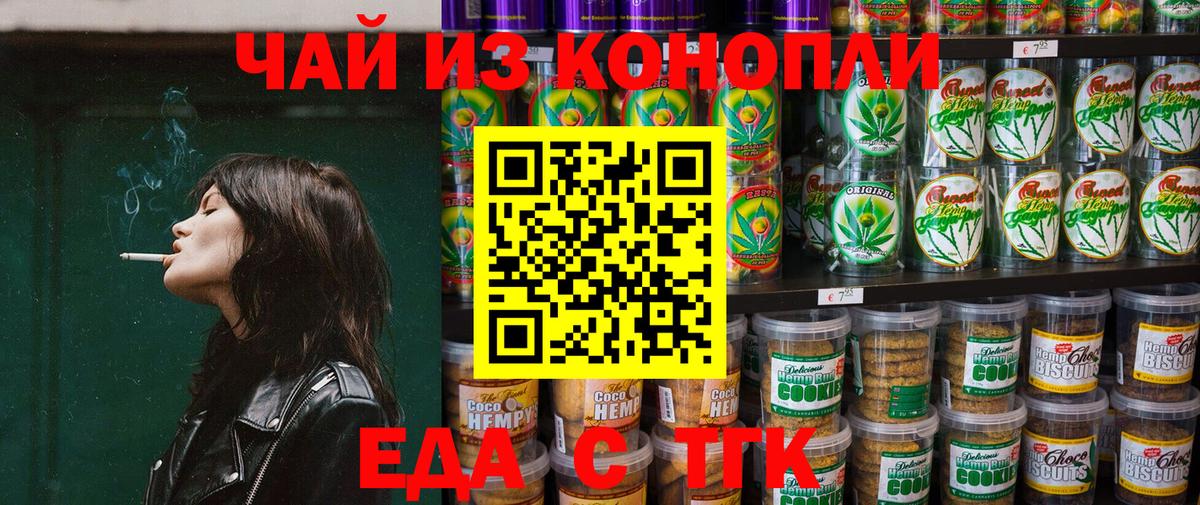 Печенье с ТГК марихуана Кувандык