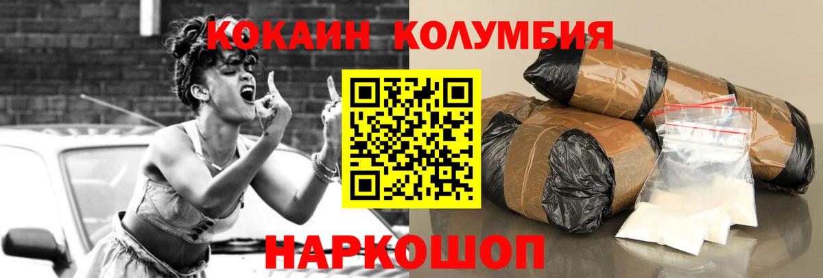 Кокаин 98%  КОКАИН VHQ  Кувандык  Кокаин  Вход с VPN 