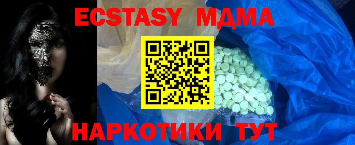 где найти   Вход с VPN  Кувандык  Ecstasy 300 mg  ЭКСТАЗИ 280мг  Экстази 