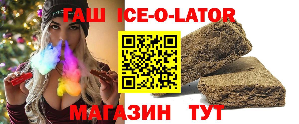 Кувандык  ГАШ hashish  Вход с VPN 
