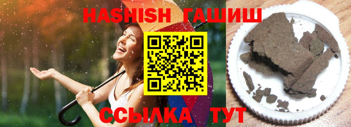 ГАШИШ ice o lator Кувандык
