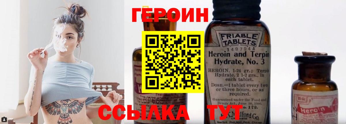 Кувандык  Героин Heroin  Вход с VPN 
