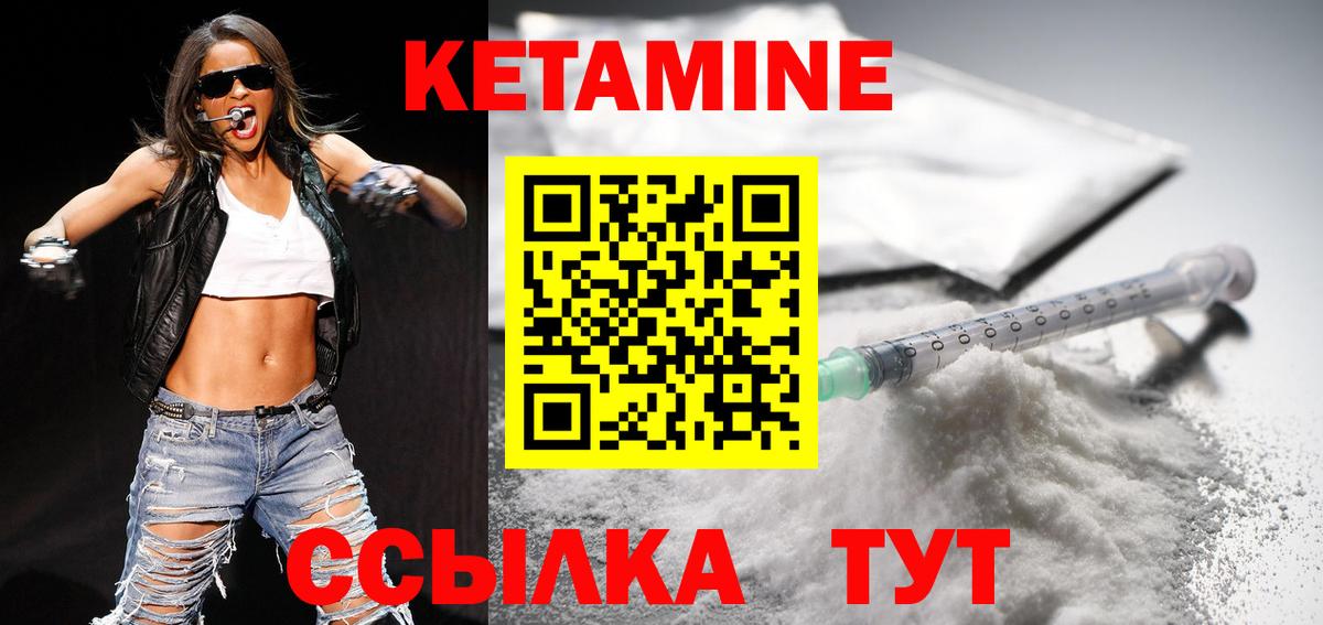 Кетамин ketamine Кувандык