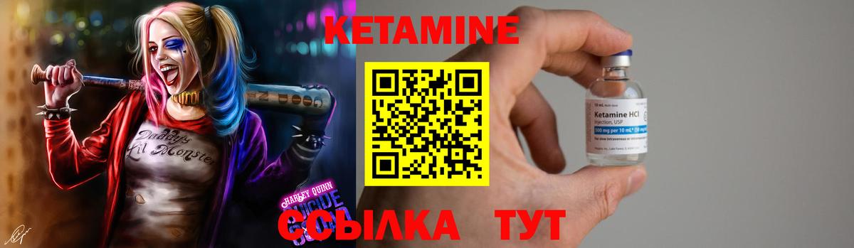 КЕТАМИН VHQ  Вход с VPN  КЕТАМИН ketamine  Кувандык 