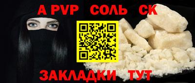 молекула духа Камышлов