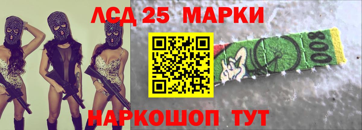 LSD-25 экстази кислота  LSD-25 экстази ecstasy  Кувандык  Вход с VPN 