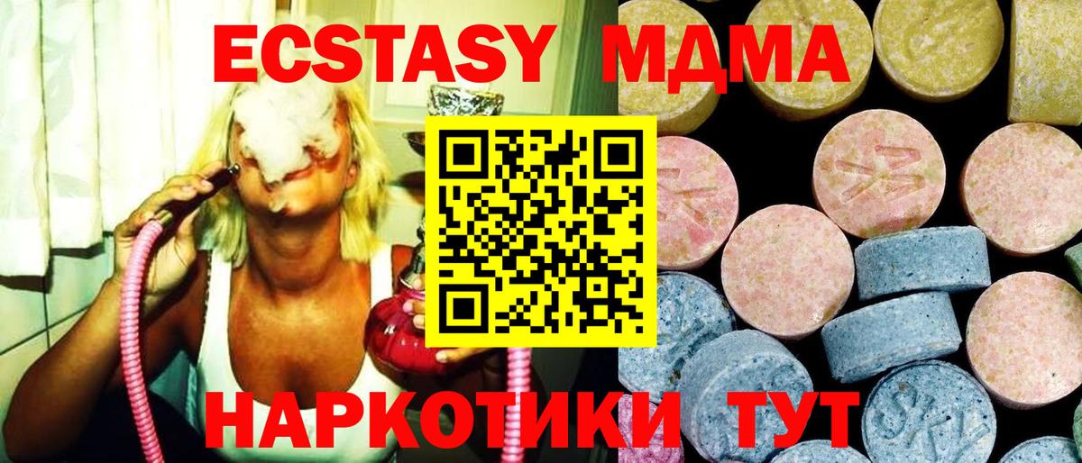 MDMA молли  MDMA  Кувандык  MDMA молли  Вход с VPN 