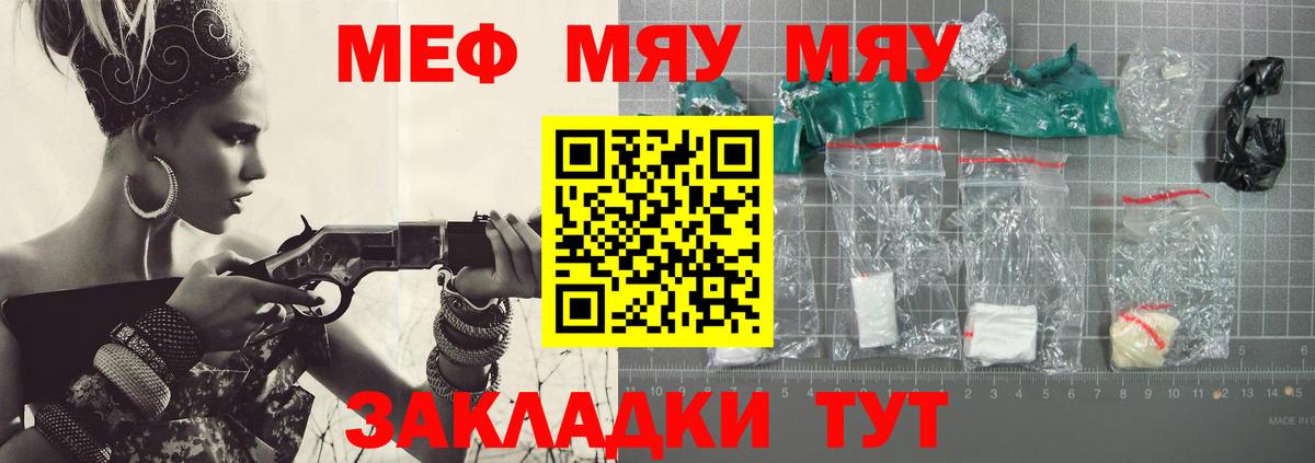Мефедрон кристаллы  Меф мяу мяу  Мефедрон  дарнет шоп  Кувандык  Вход с VPN 
